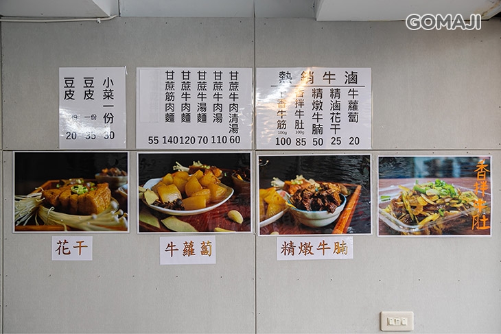 韜甘蔗牛肉湯滷