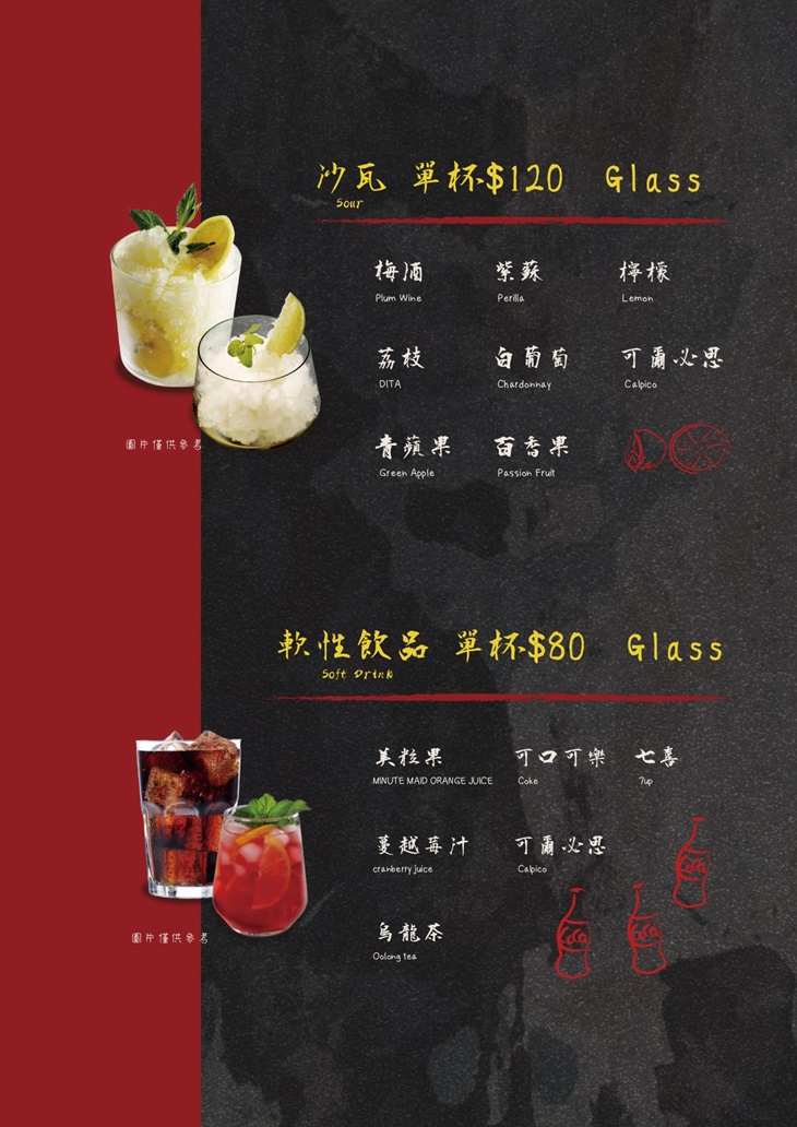 菜單