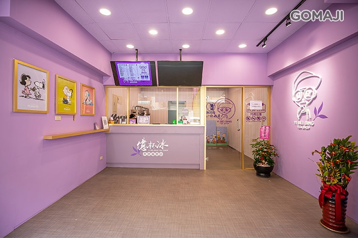 億杯冰茶飲專賣店