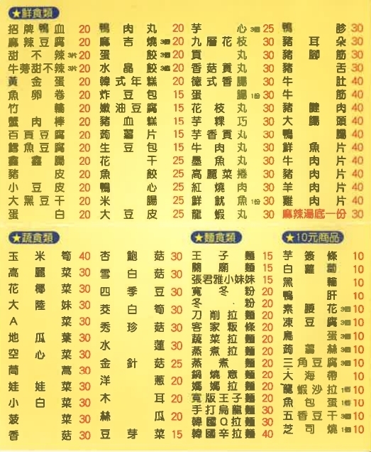 川醉湘麻辣食堂