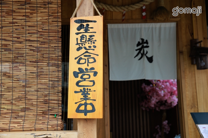 一酔居酒屋(礁溪店)