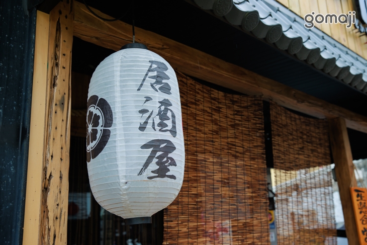 一酔居酒屋(礁溪店)