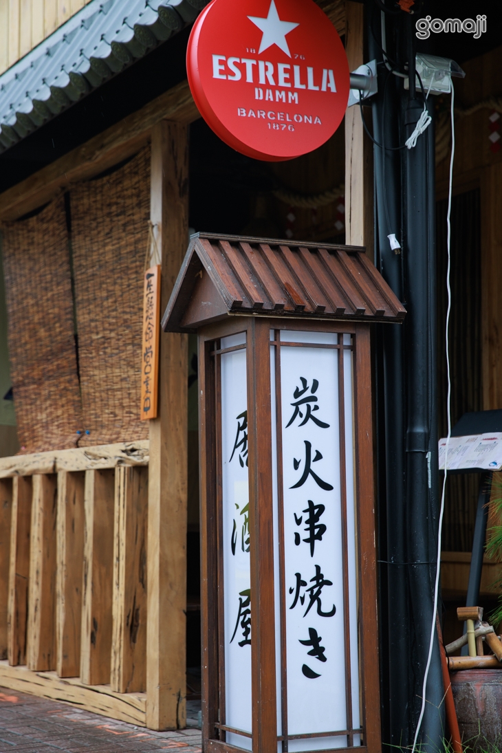 一酔居酒屋(礁溪店)