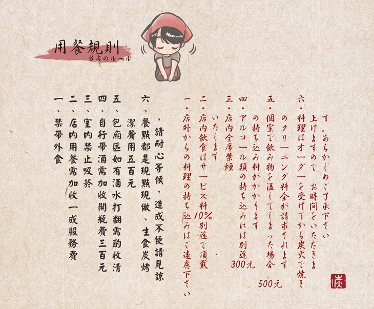 一酔居酒屋(礁溪店)