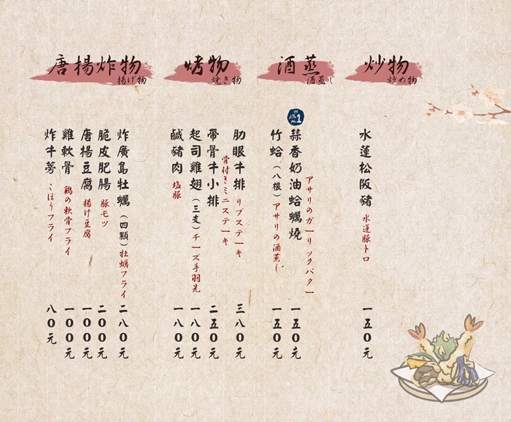 一酔居酒屋(礁溪店)