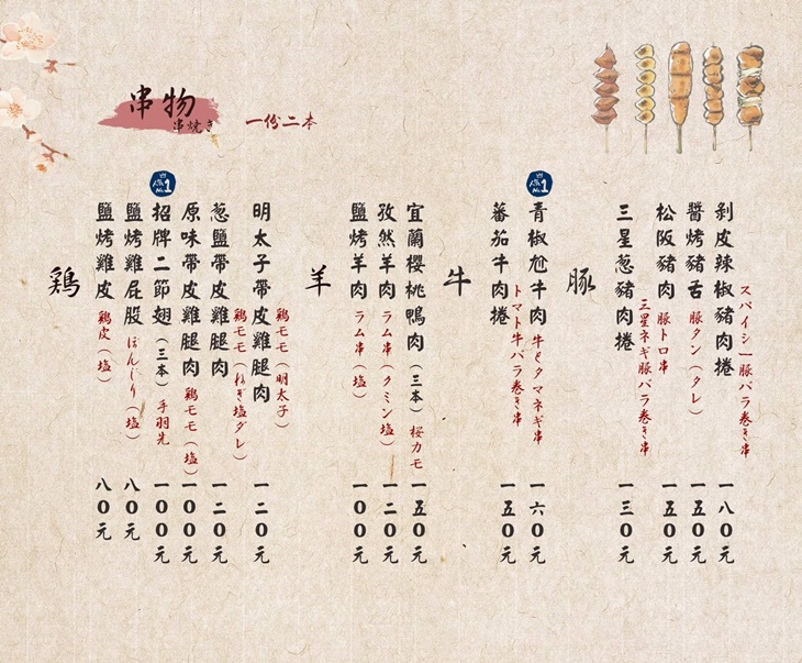 一酔居酒屋(礁溪店)