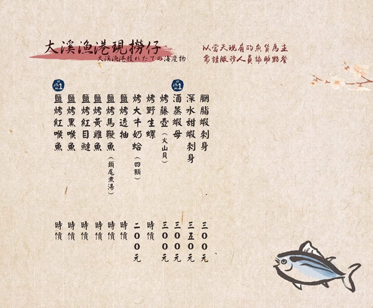 一酔居酒屋(礁溪店)