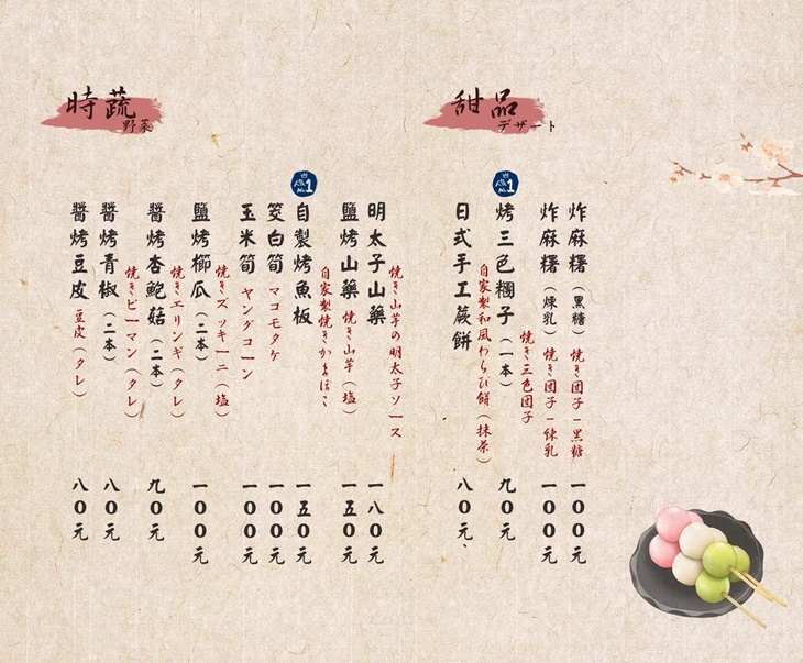 一酔居酒屋(礁溪店)