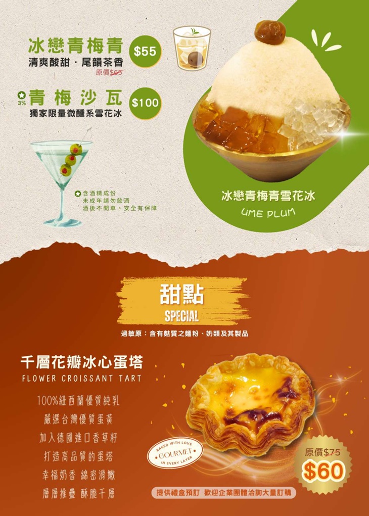 菜單