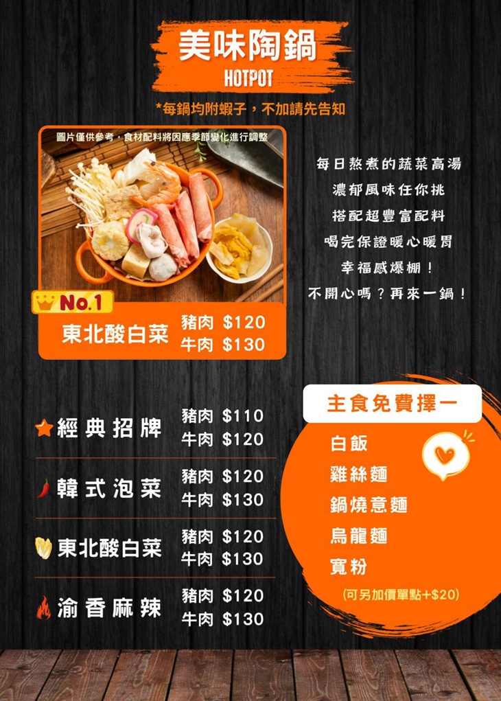 菜單