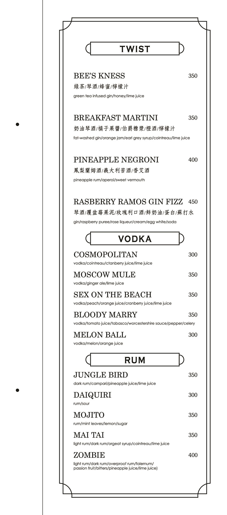 MiniBase小喬室 酒吧(中山店)　菜單