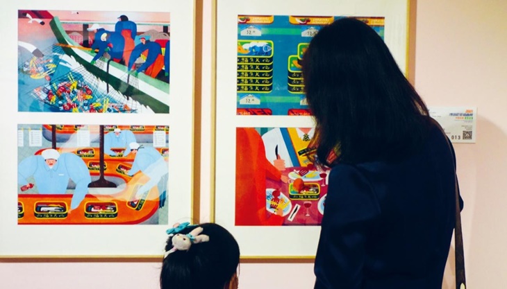 波隆那世界插畫大獎展