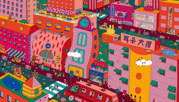 波隆那世界插畫大獎展