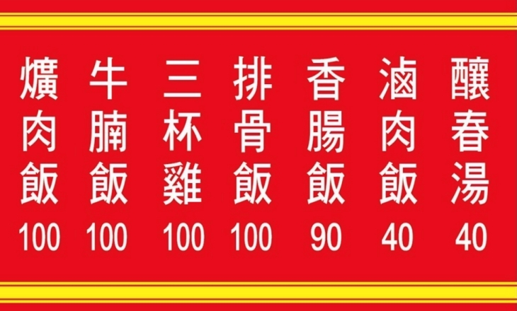 八哥食堂