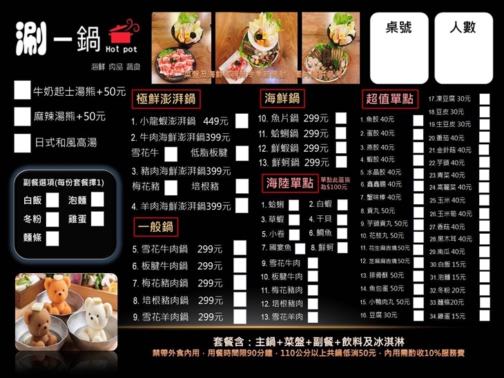 菜單
