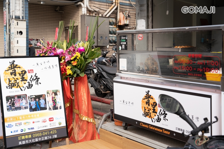 普里鹹油條(高雄店)