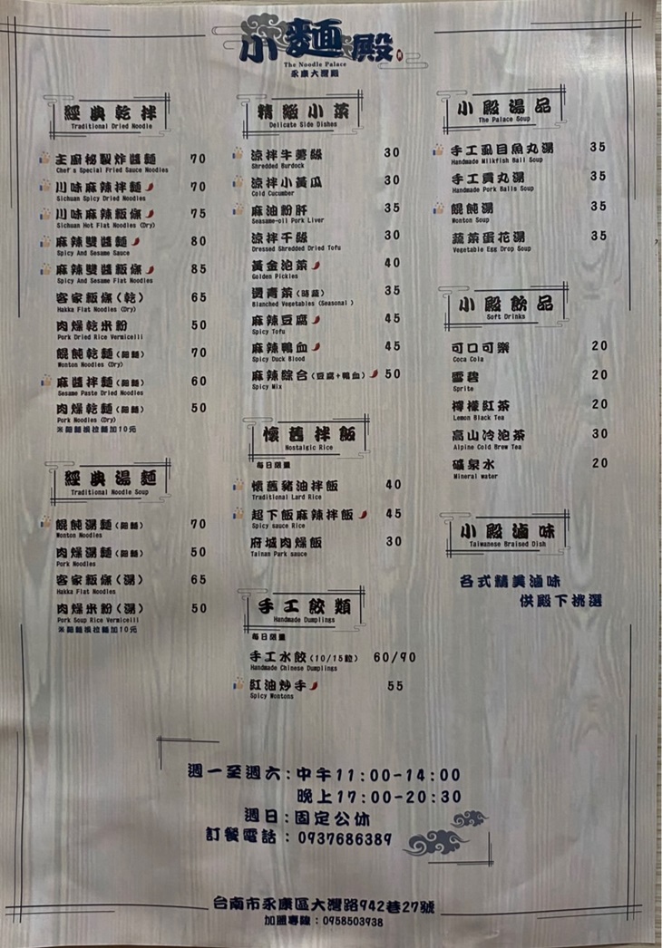 菜單