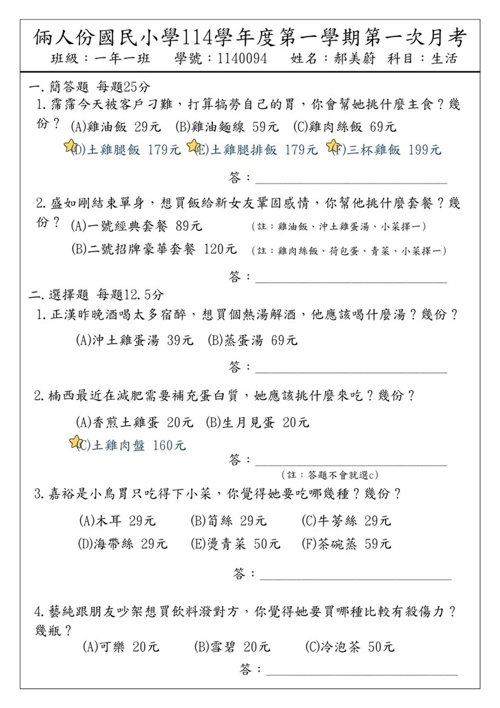 菜單