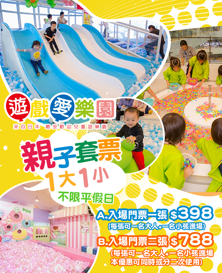 入場門票(大店)A.一張/B.二張