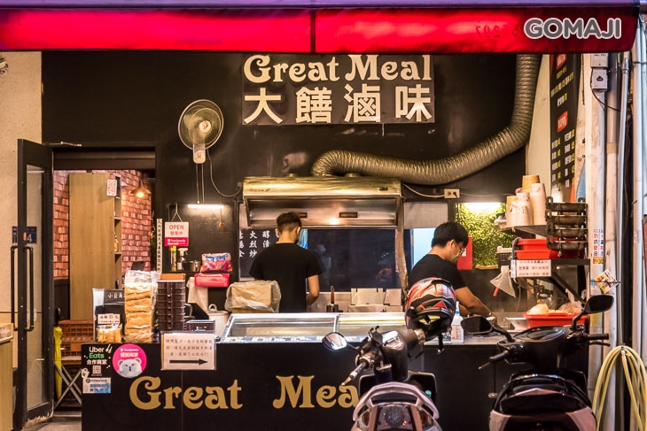大饍屋滷味(台中南區店) 