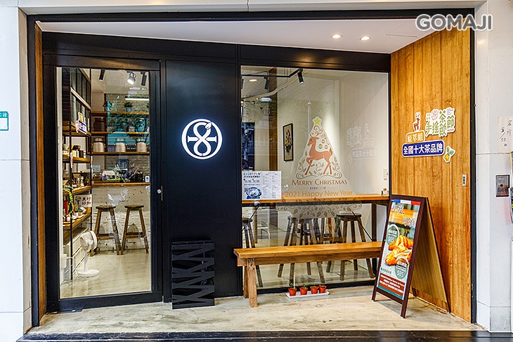 EIGHTeeN Tea現萃手沖茶(東門概念店)