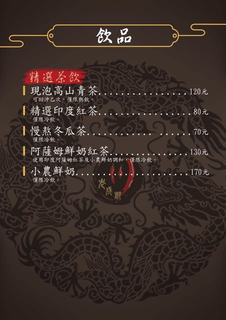 老成都麻辣火鍋