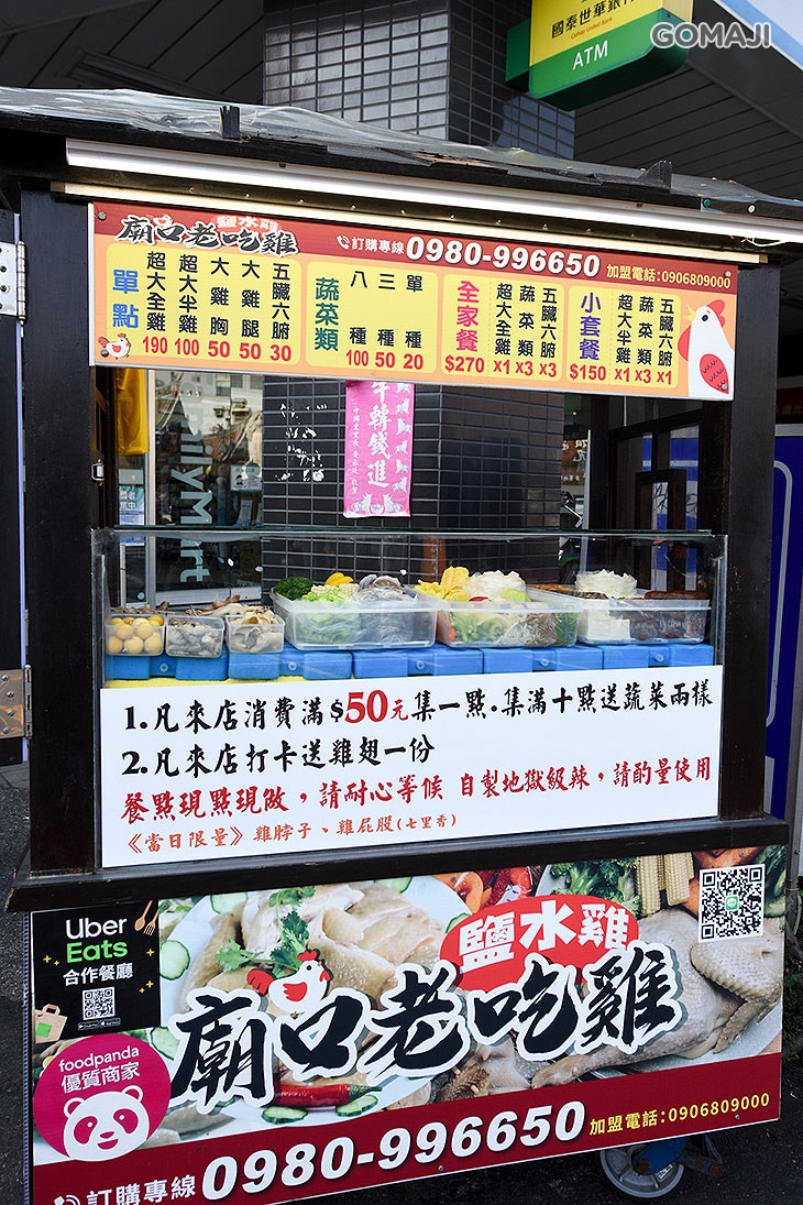 　廟口老吃雞　