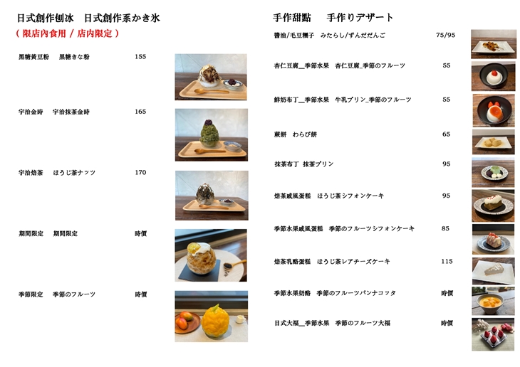 甜在心冰菓室