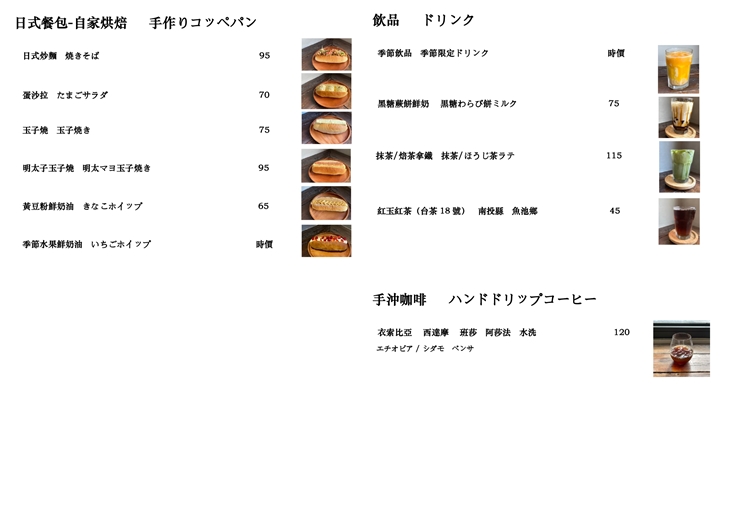 甜在心冰菓室