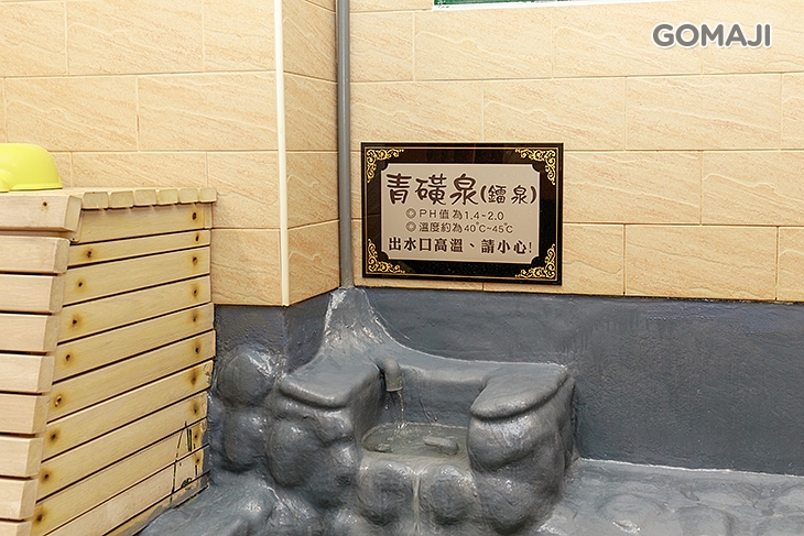 三色風呂泡湯