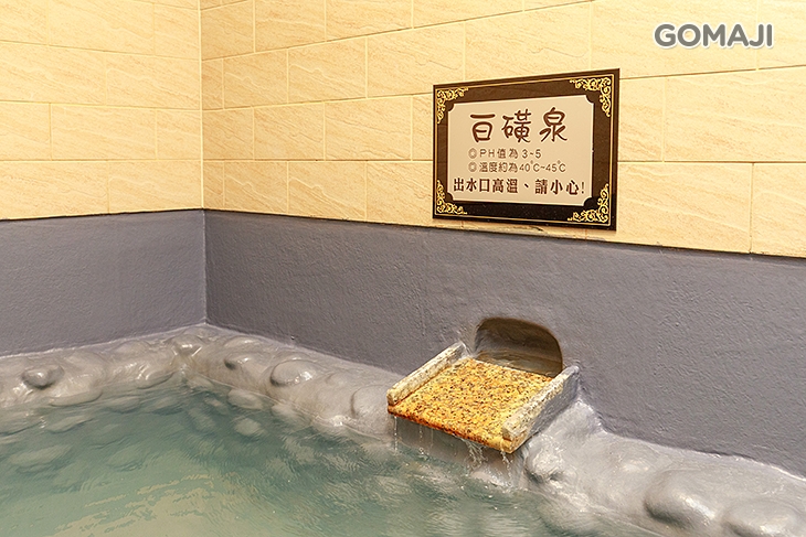 三色風呂泡湯