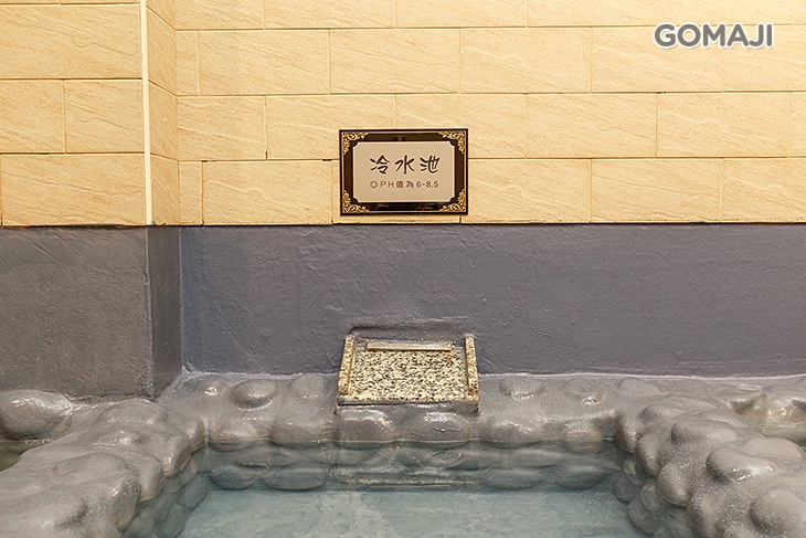 三色風呂泡湯