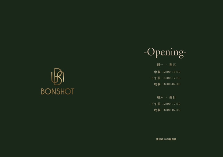 BonShot Taipei 餐酒館(Att valley)