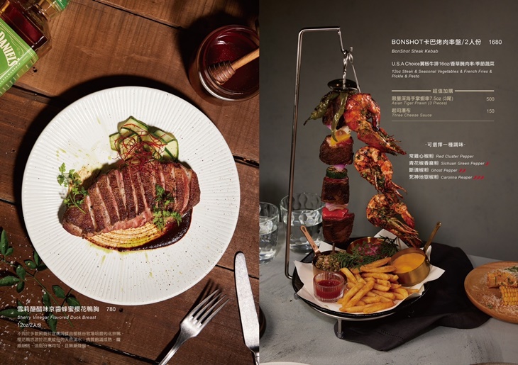 BonShot Taipei 餐酒館(Att valley)
