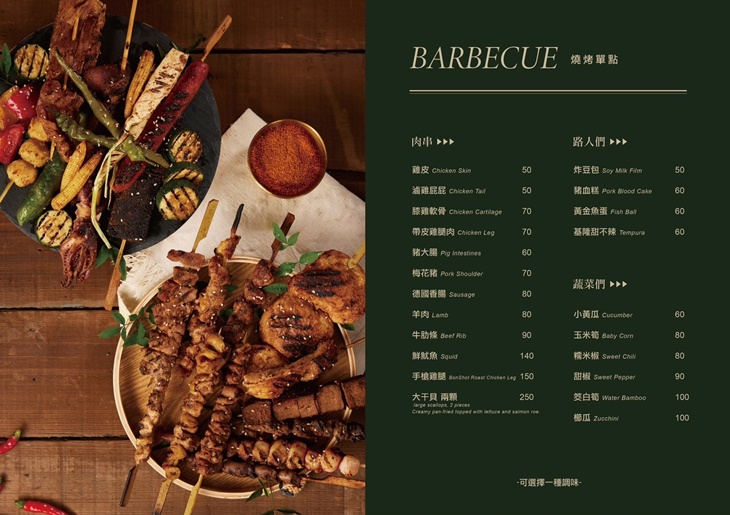 BonShot Taipei 餐酒館(Att valley)