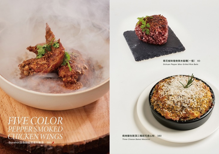 BonShot Taipei 餐酒館(Att valley)