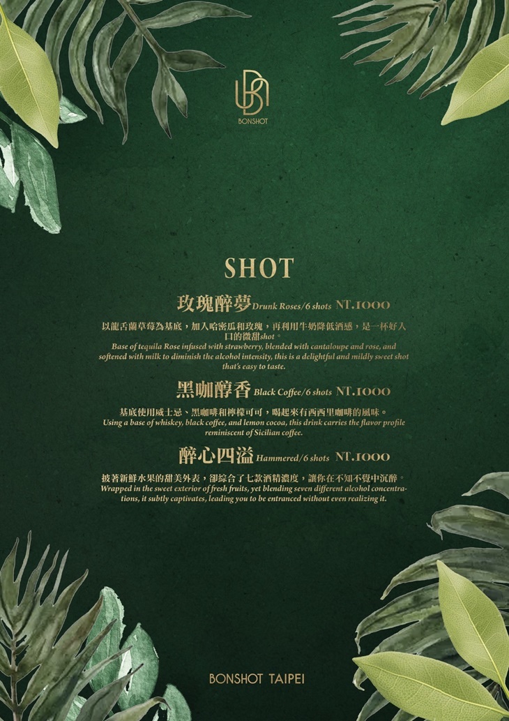 BonShot Taipei 餐酒館(Att valley)
