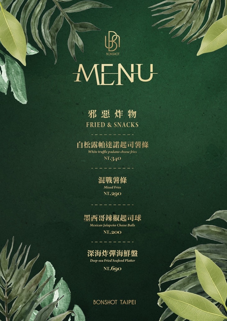 BonShot Taipei 餐酒館(Att valley)