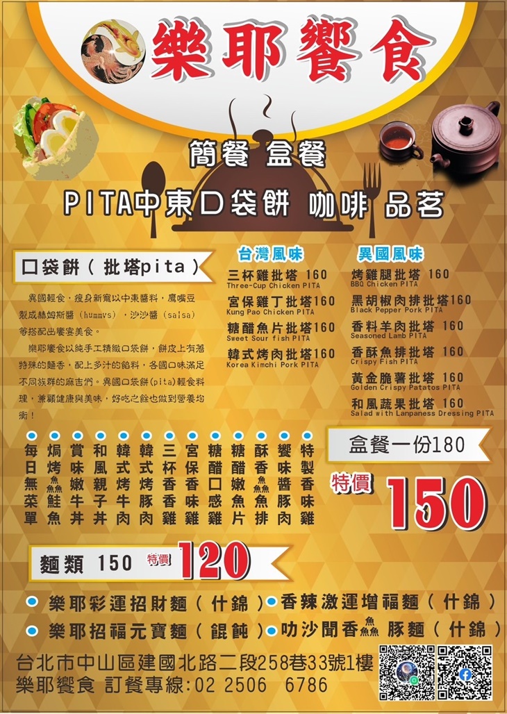 菜單