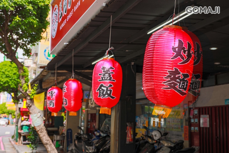 狂魔炒飯 x 餓鬼糧倉