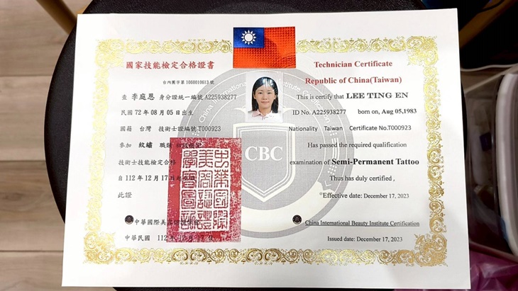 紋繡合格證書