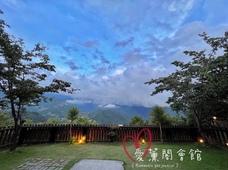 清境-愛薰閣會館