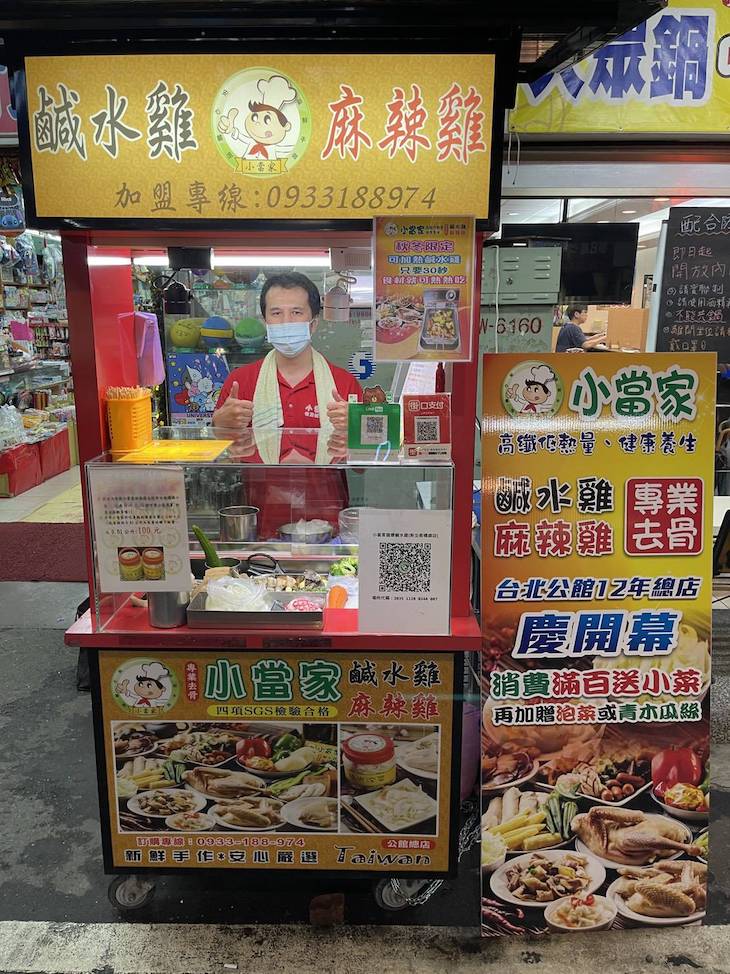 小當家健康鹹水雞/麻辣雞(板橋裕民總店)