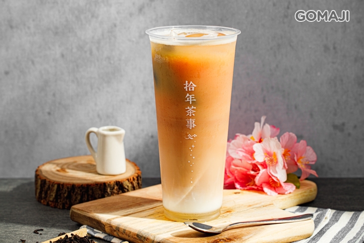拾年鮮奶茶