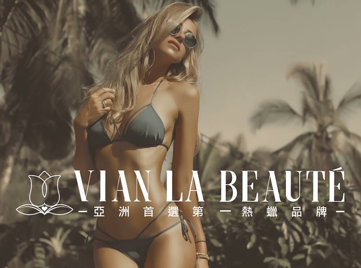 腋下部位上蠟(選用Vian La Beauté蜂蜜滋潤絲滑溫感硬蠟)