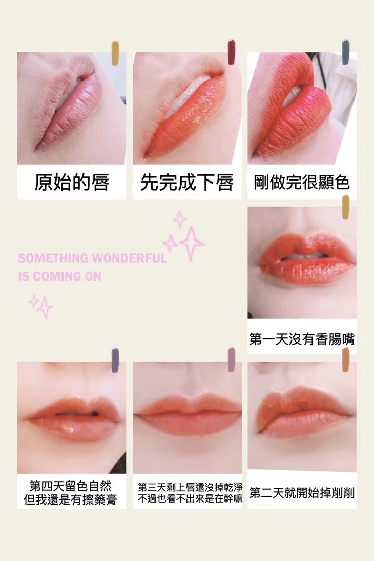 韓式粉嫰嘟嘟唇