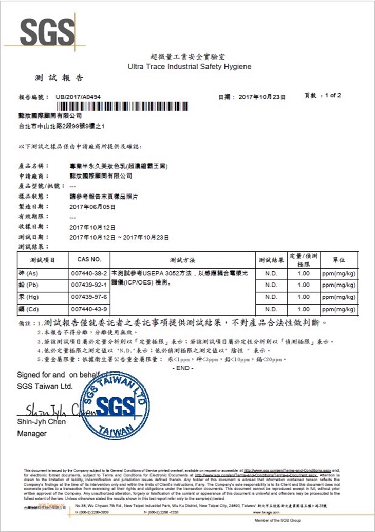 N⁺multi定妝社