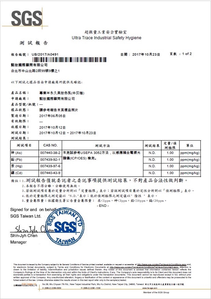 N⁺multi定妝社