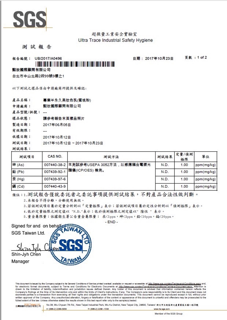 N⁺multi定妝社