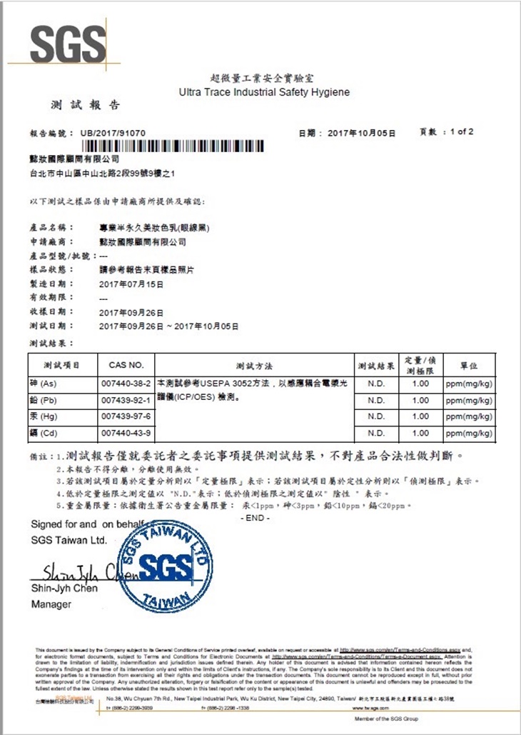 N⁺multi定妝社